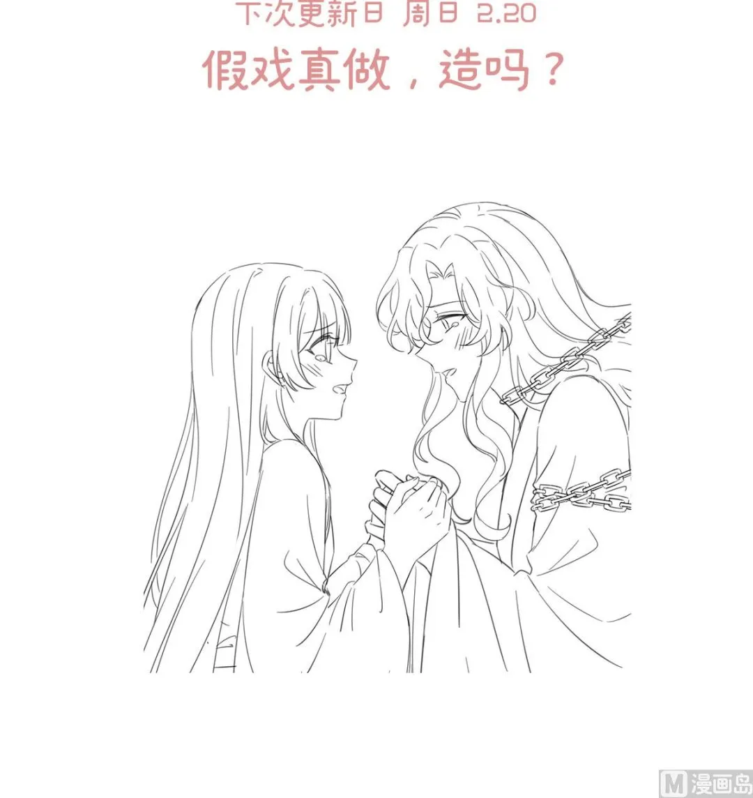 第74话 无常索命 第76页