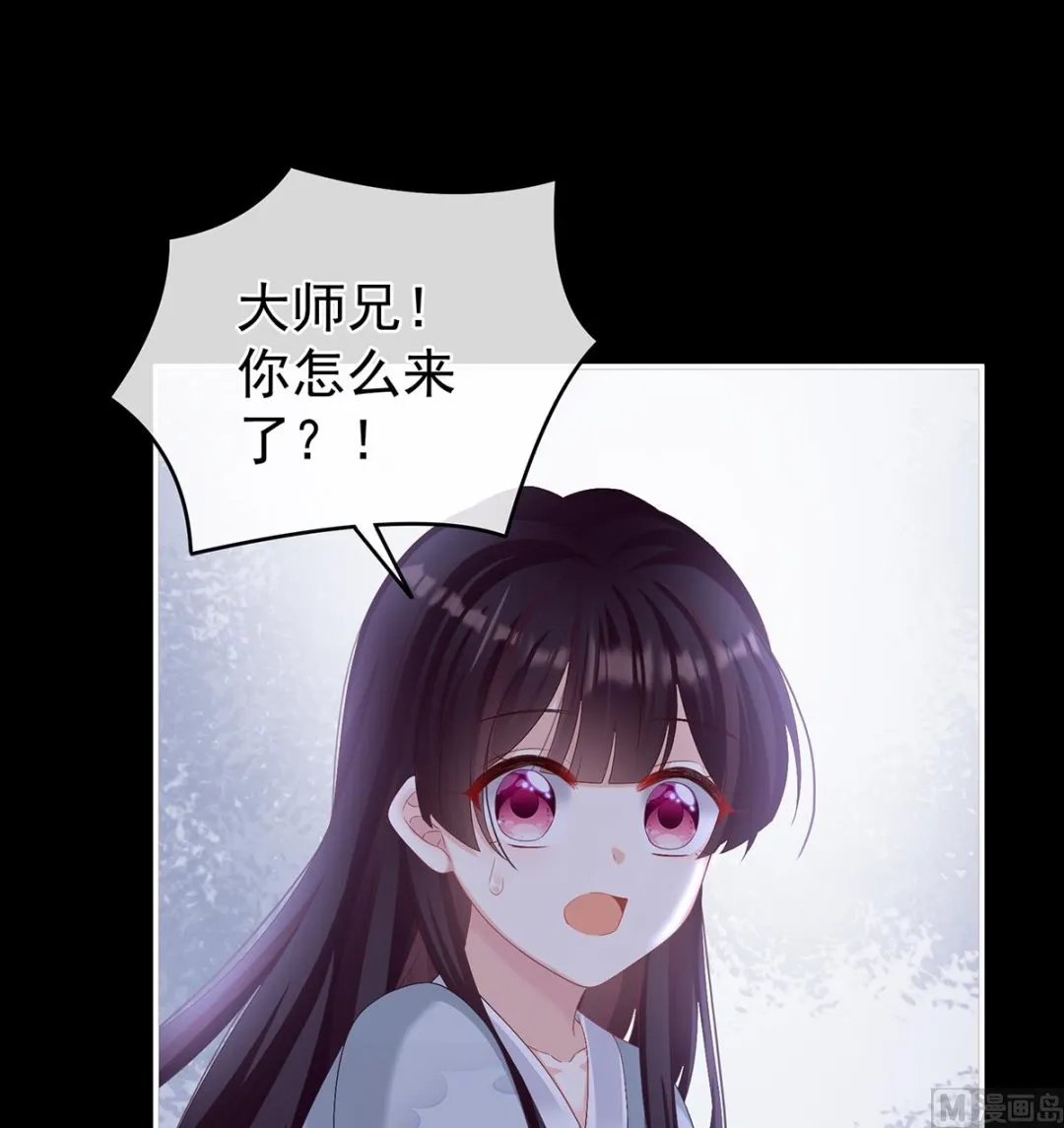 第73话 与她有婚约 第3页