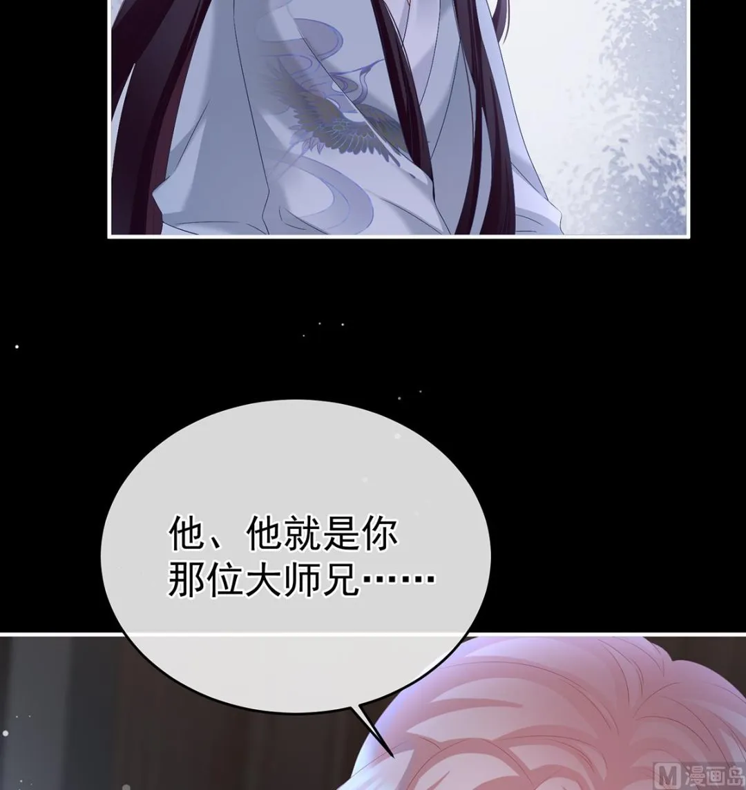 第73话 与她有婚约 第4页
