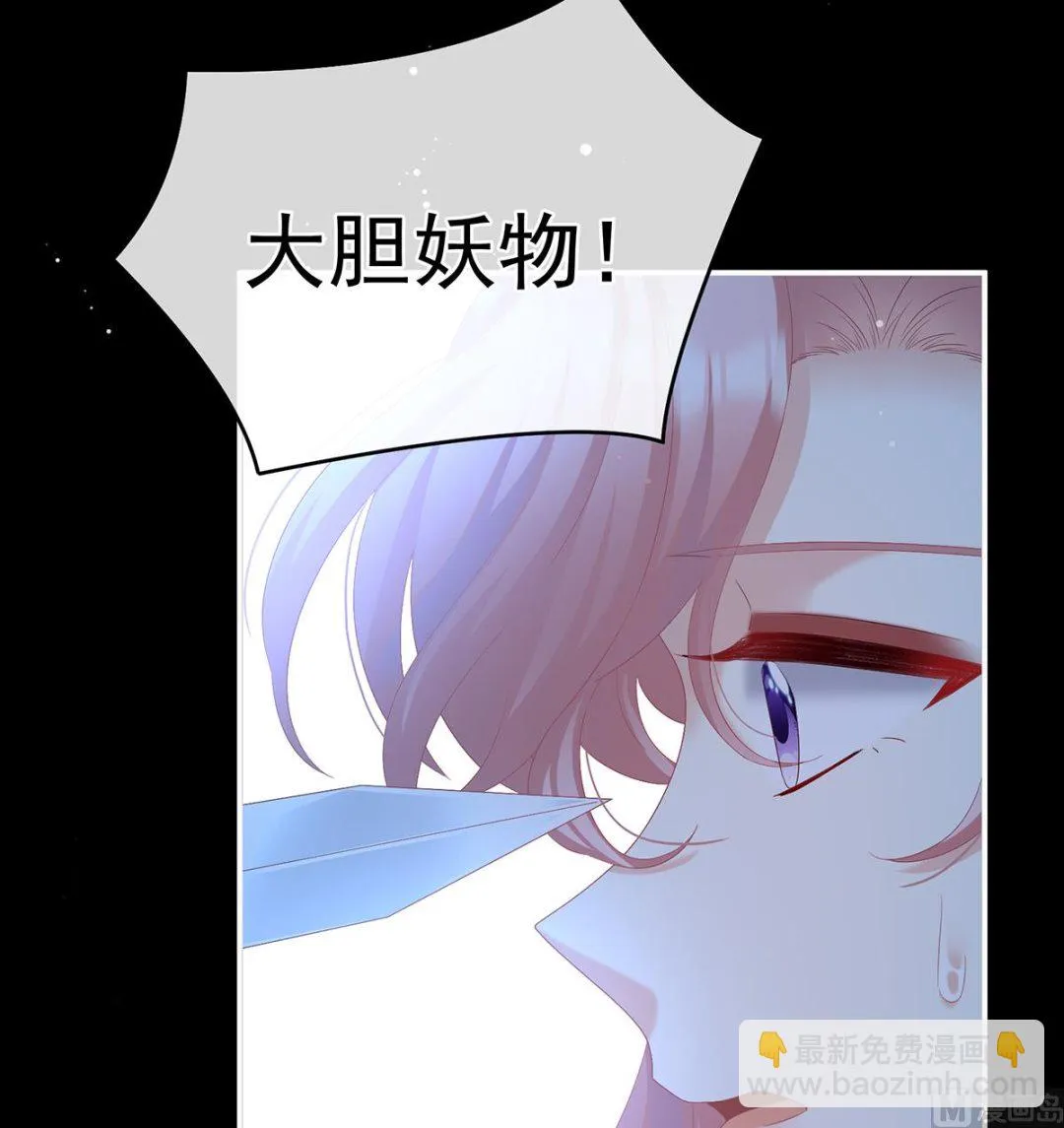 第73话 与她有婚约 第6页