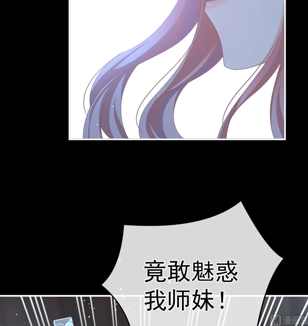 第73话 与她有婚约 第7页