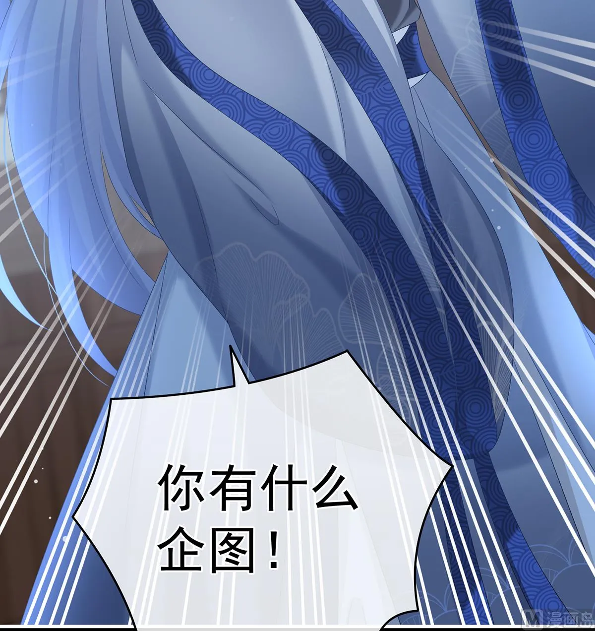 第73话 与她有婚约 第9页