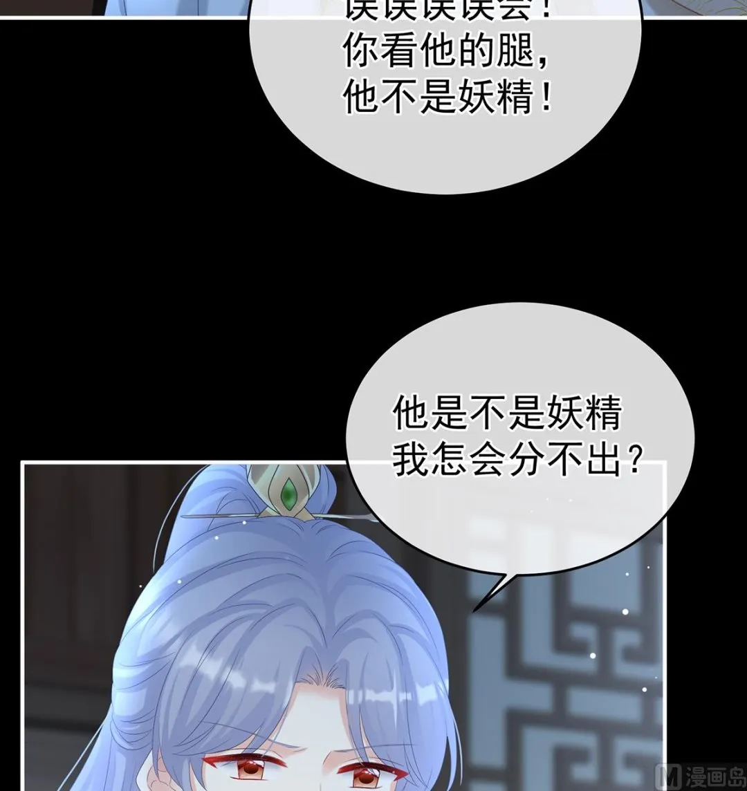 第73话 与她有婚约 第12页