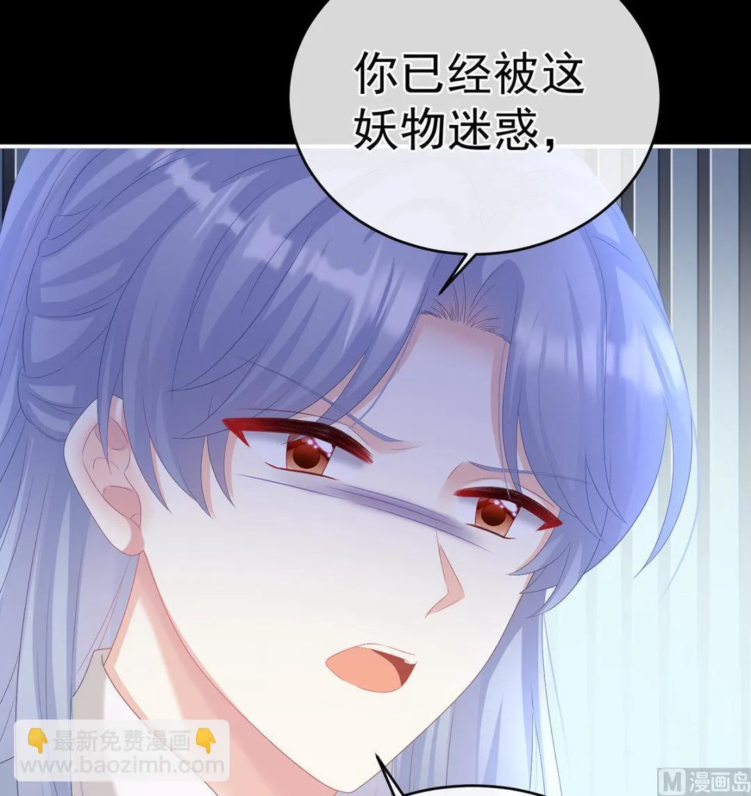 第73话 与她有婚约 第14页
