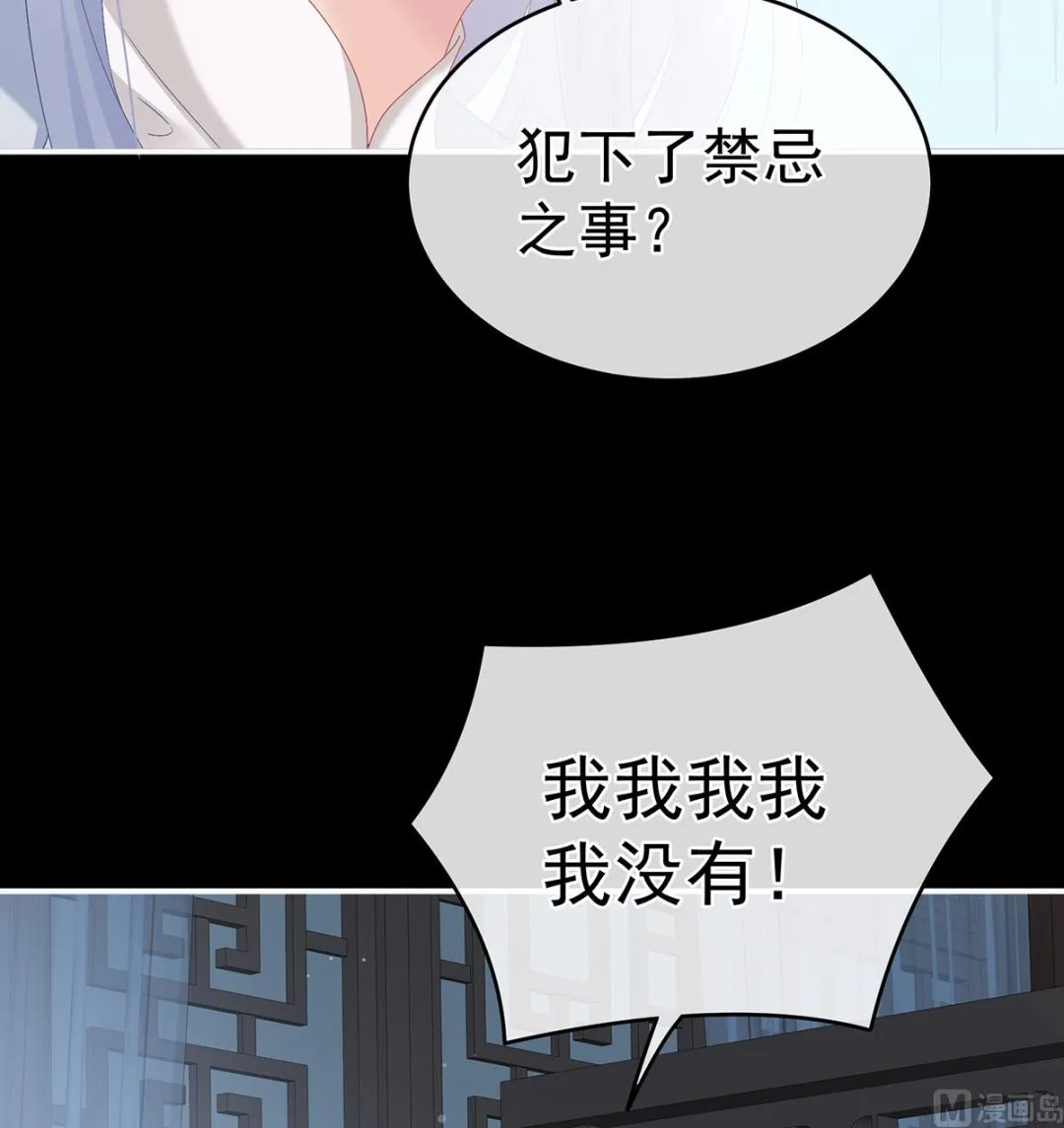 第73话 与她有婚约 第15页