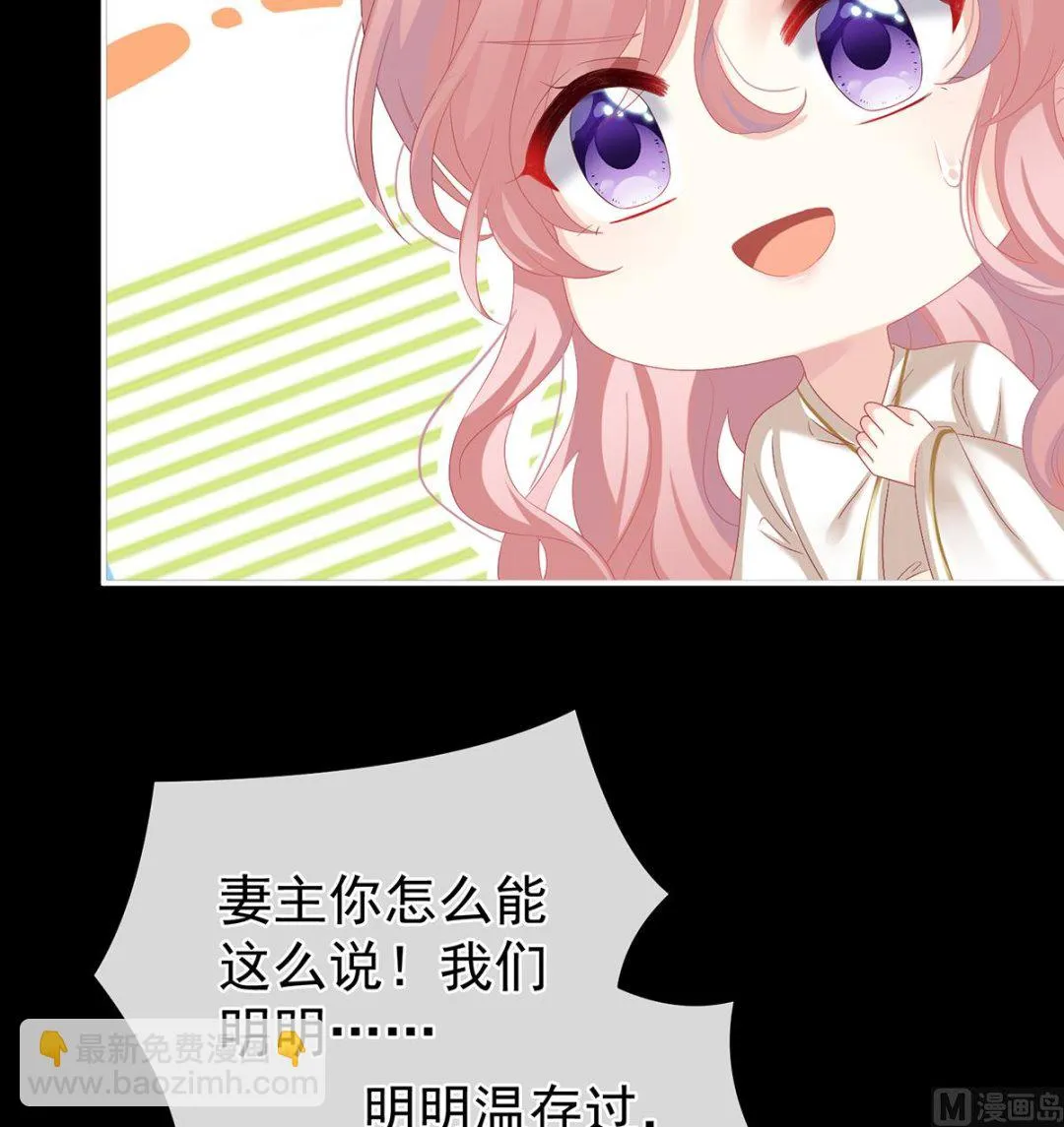 第73话 与她有婚约 第18页