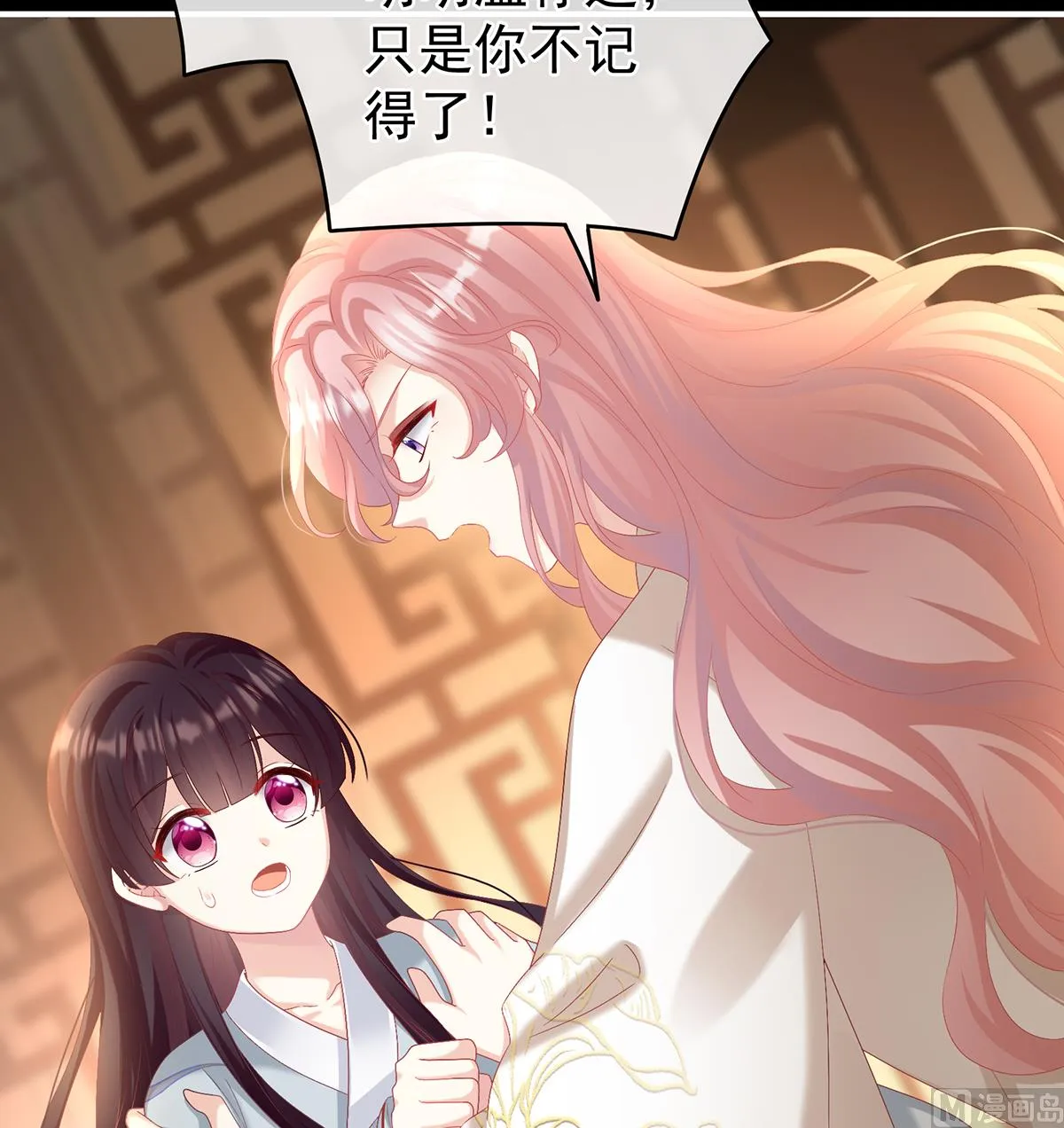 第73话 与她有婚约 第19页