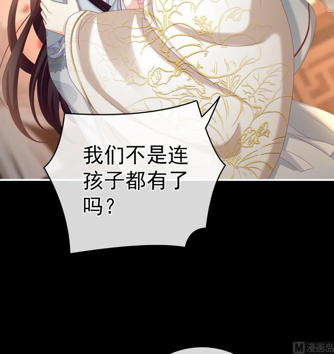 第73话 与她有婚约 第20页
