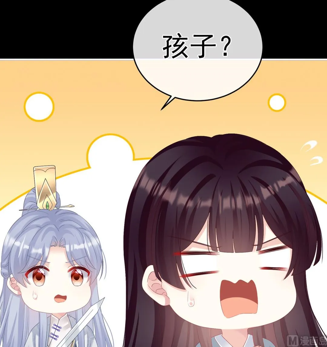 第73话 与她有婚约 第21页