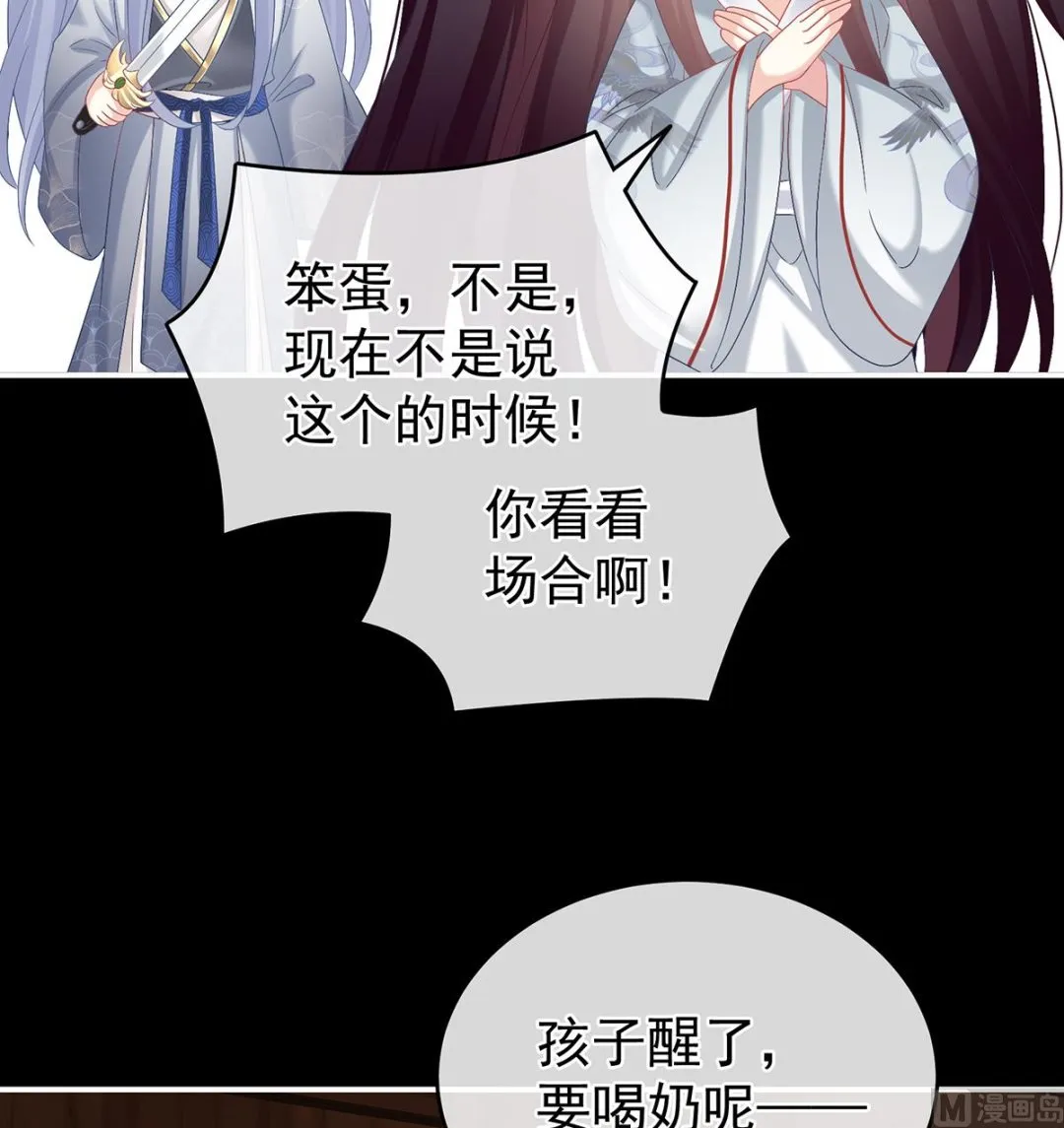 第73话 与她有婚约 第22页