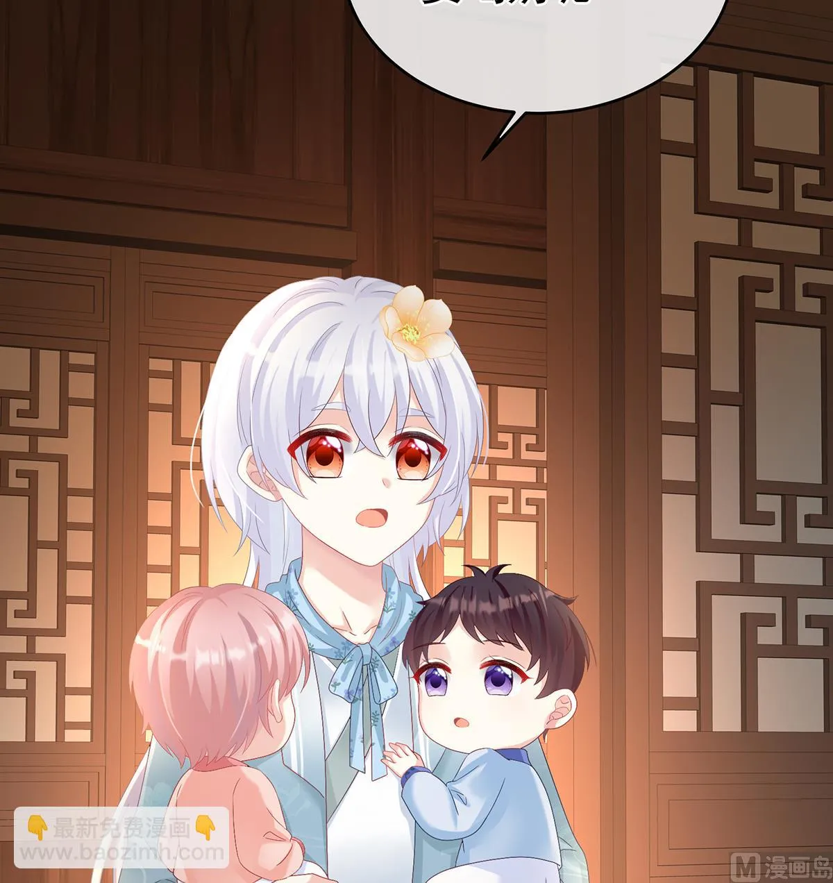 第73话 与她有婚约 第23页