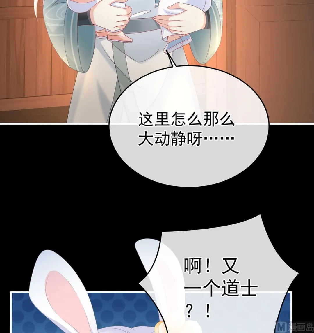 第73话 与她有婚约 第24页