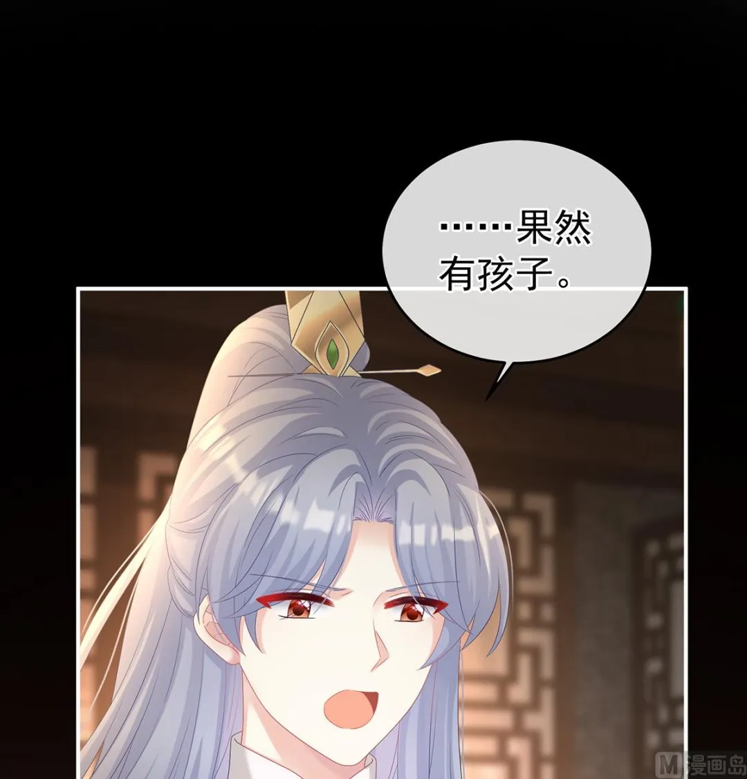 第73话 与她有婚约 第26页