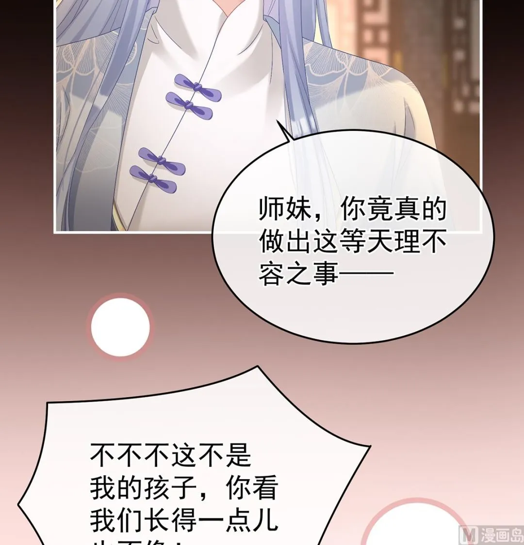 第73话 与她有婚约 第27页