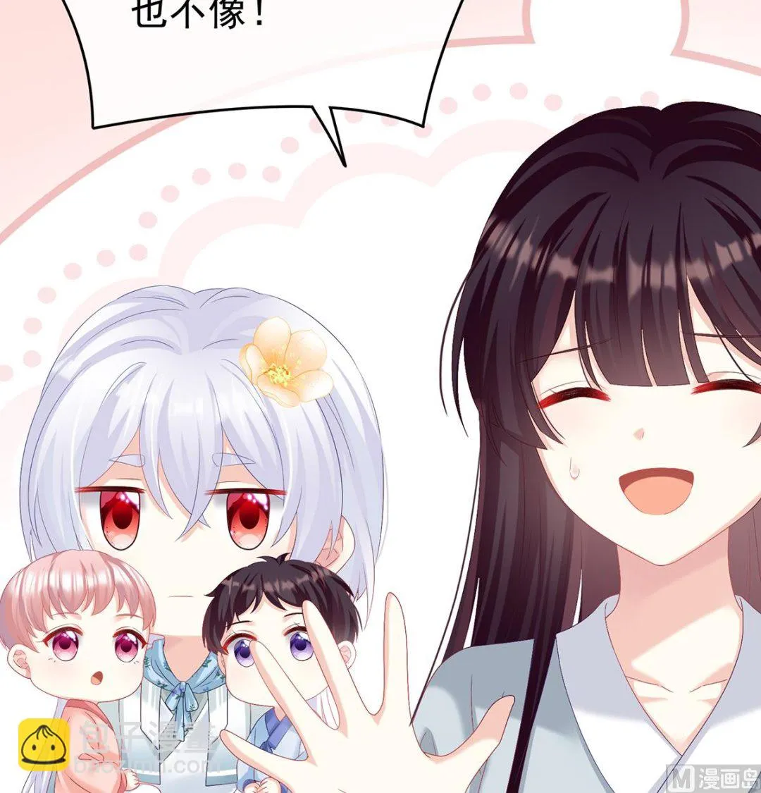 第73话 与她有婚约 第28页