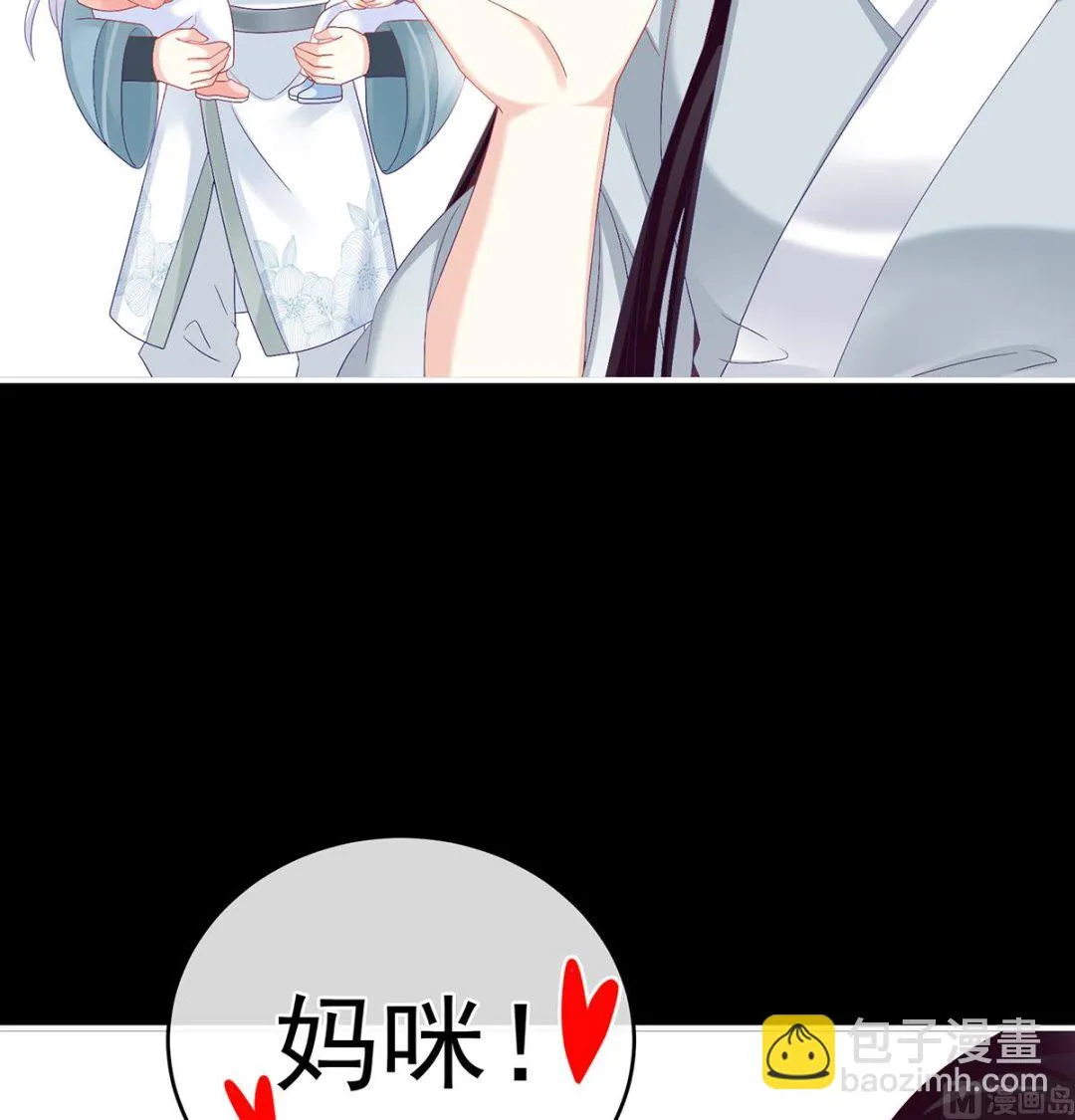 第73话 与她有婚约 第29页