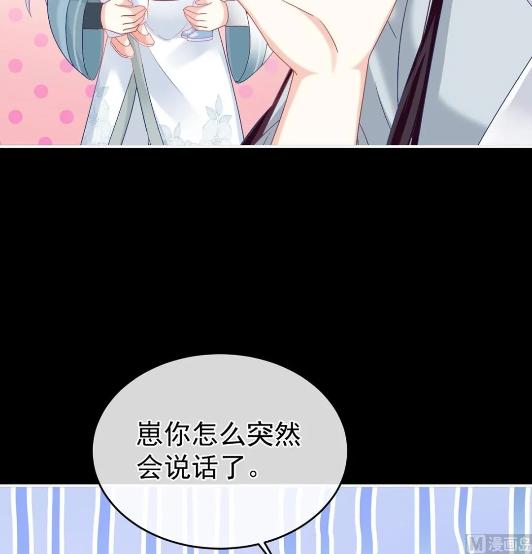 第73话 与她有婚约 第31页