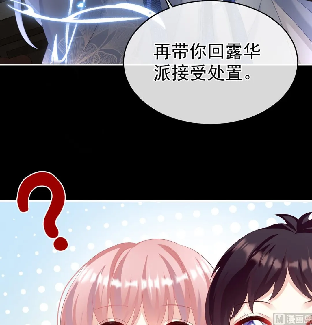 第73话 与她有婚约 第35页