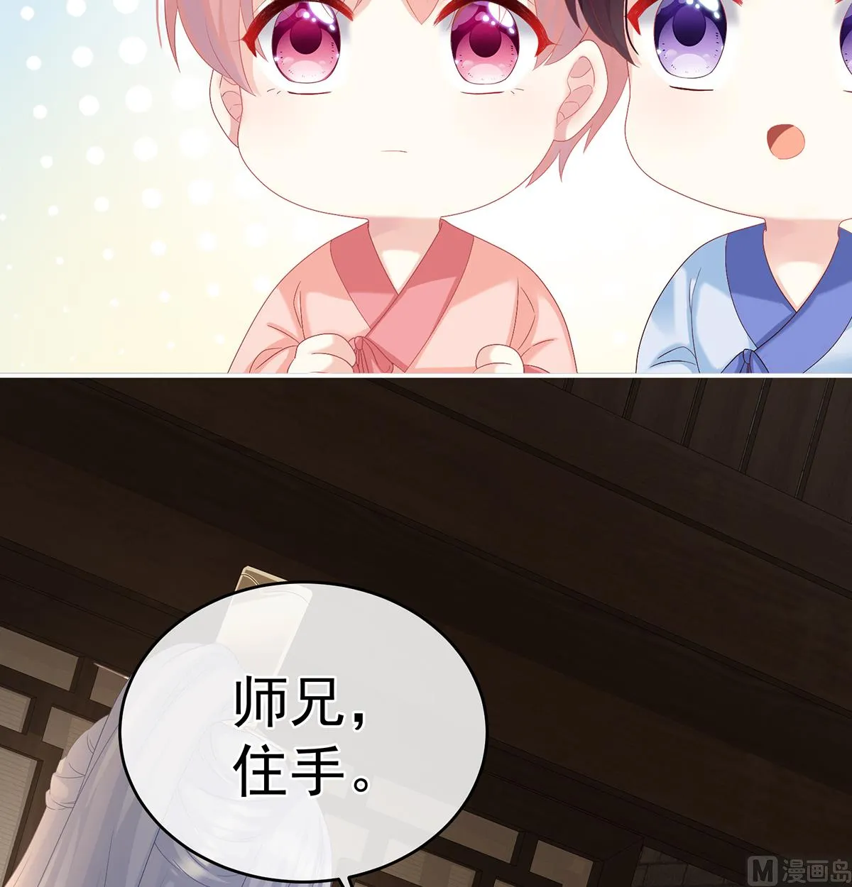 第73话 与她有婚约 第36页