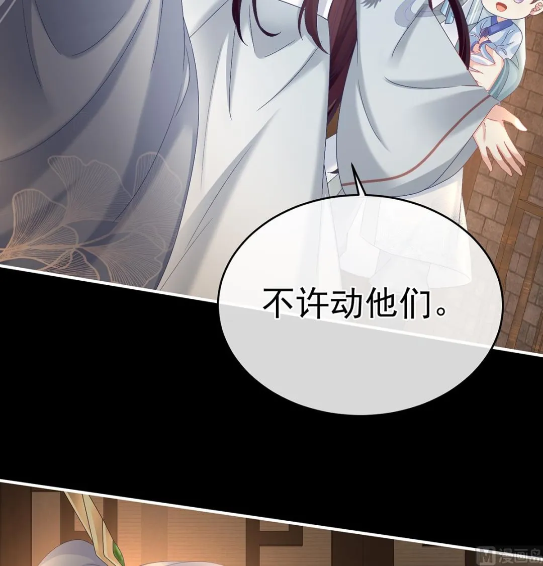 第73话 与她有婚约 第38页