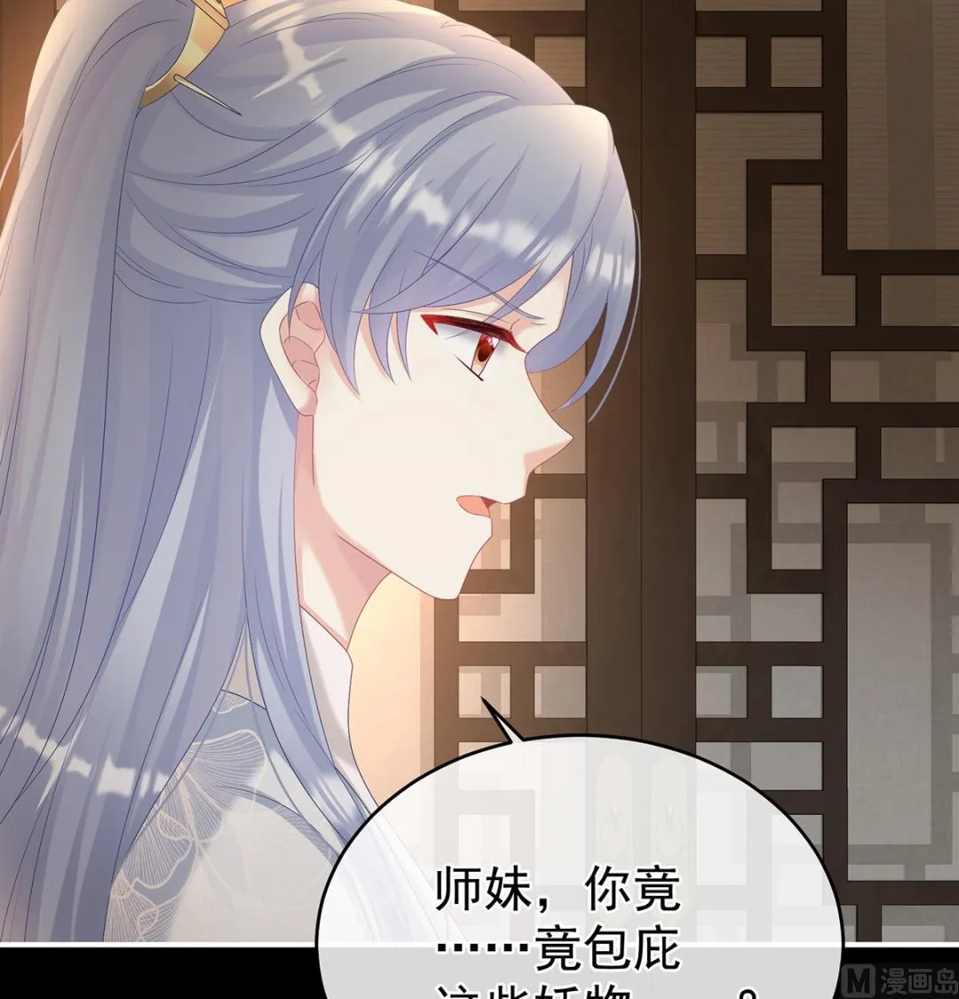第73话 与她有婚约 第39页