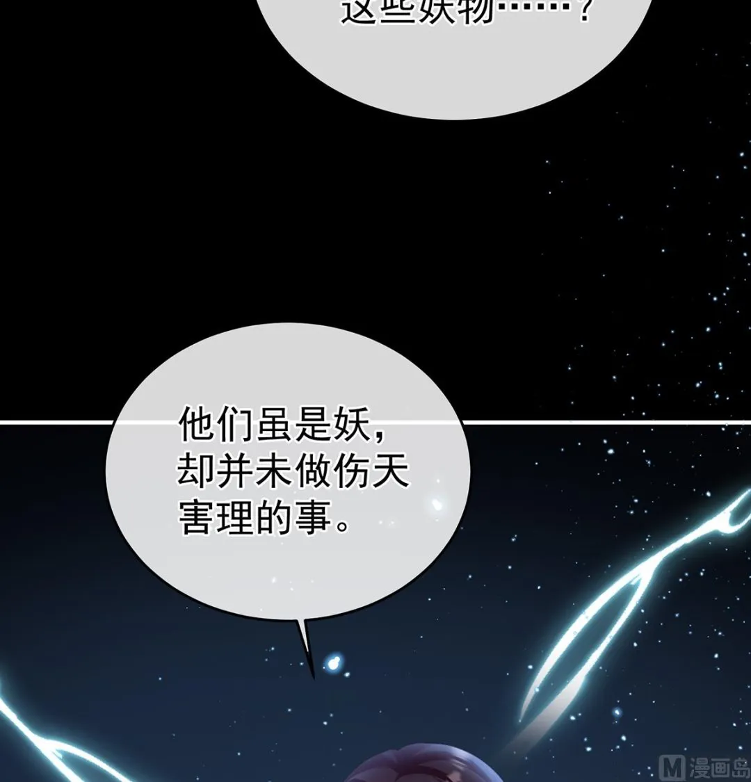 第73话 与她有婚约 第40页