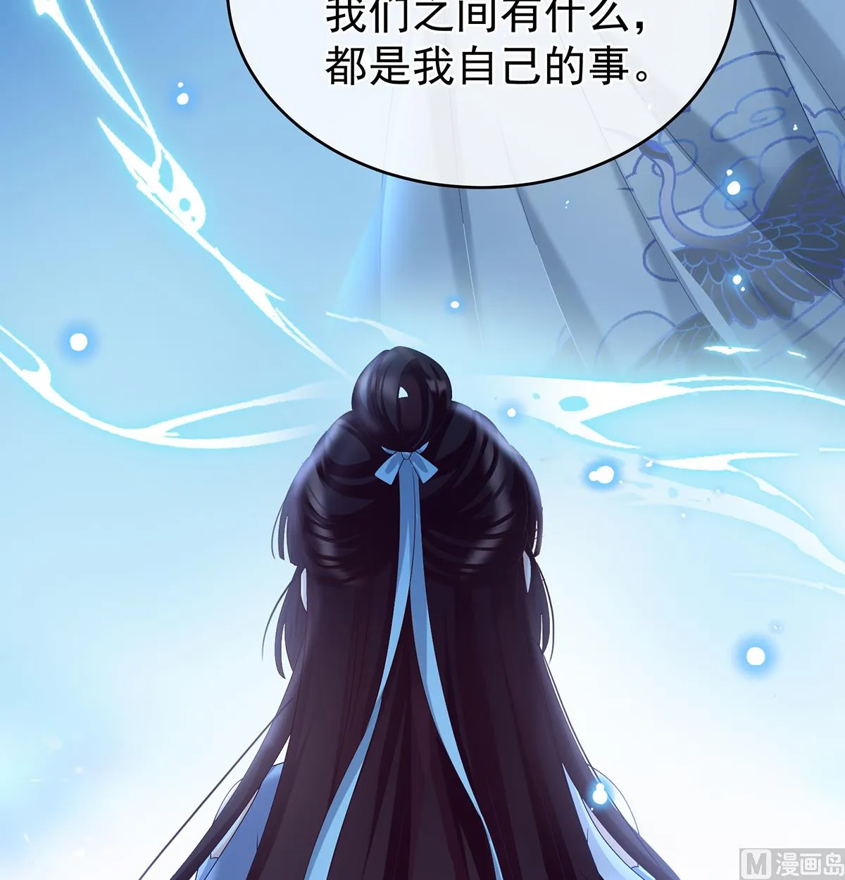 第73话 与她有婚约 第42页