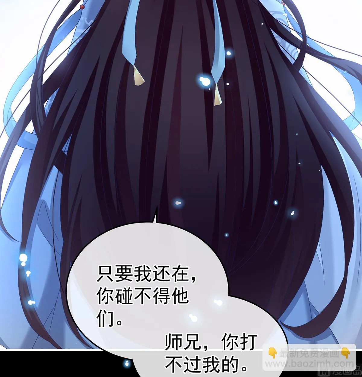 第73话 与她有婚约 第43页