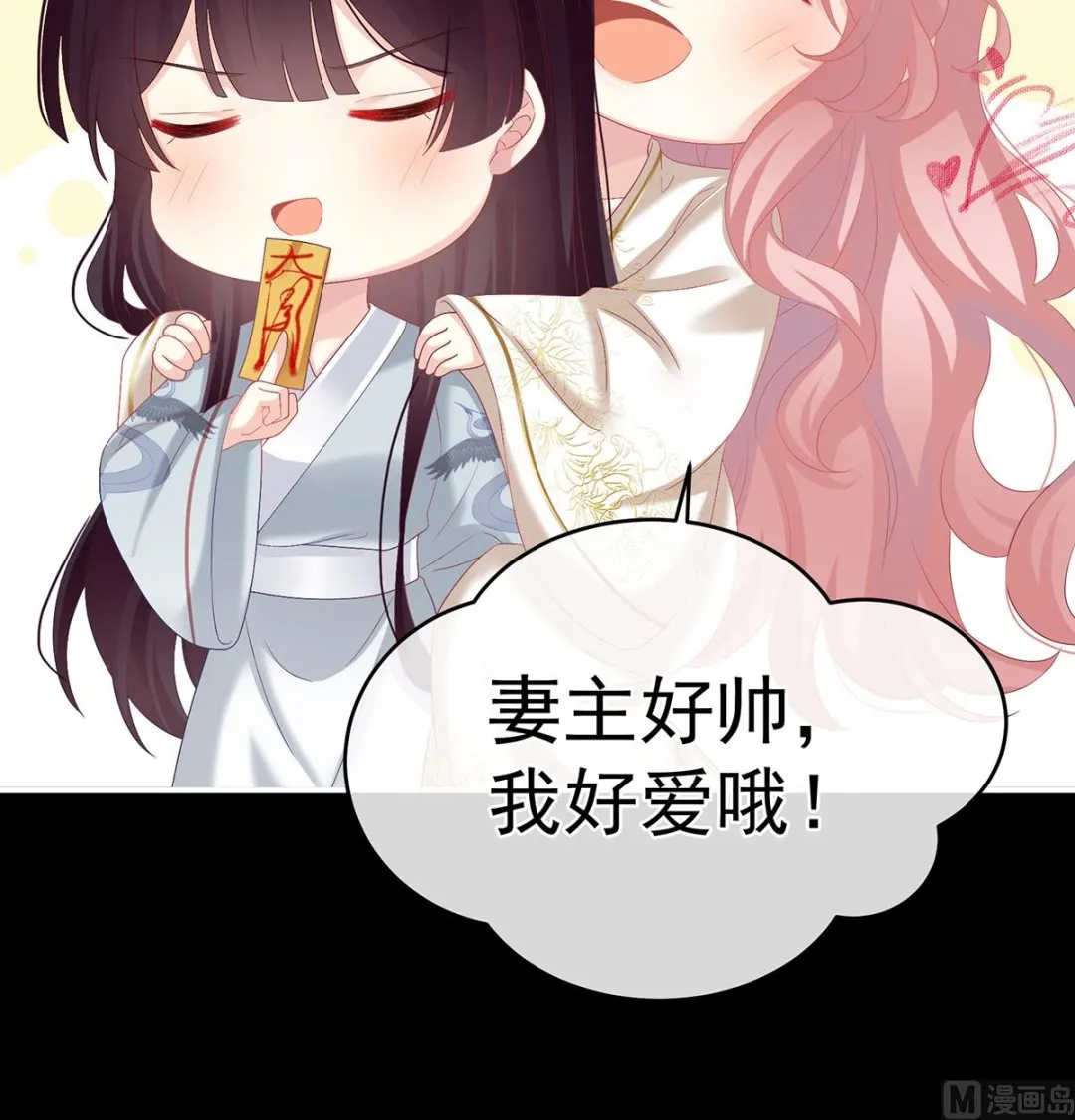 第73话 与她有婚约 第46页