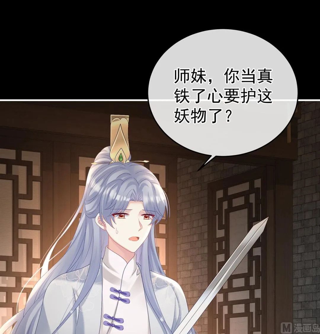 第73话 与她有婚约 第47页