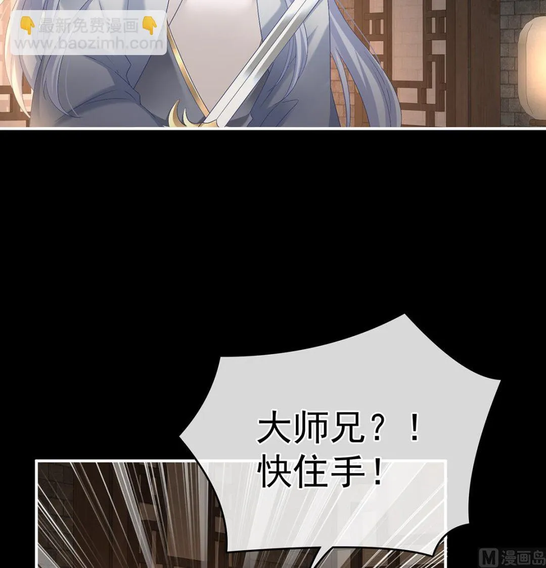 第73话 与她有婚约 第48页