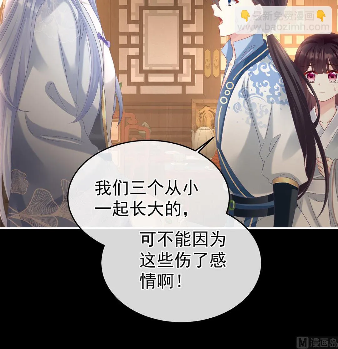 第73话 与她有婚约 第51页