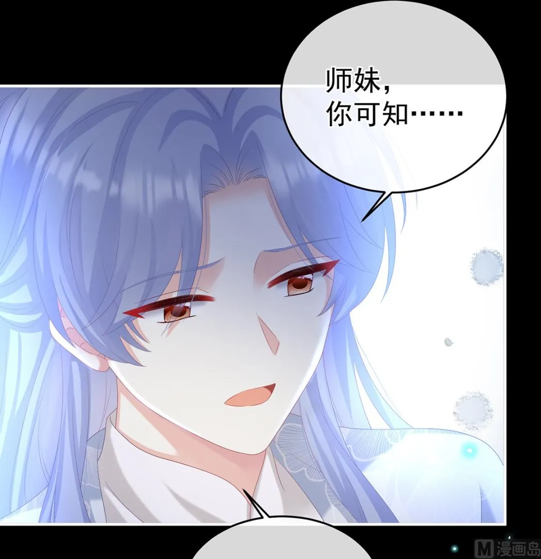 第73话 与她有婚约 第52页