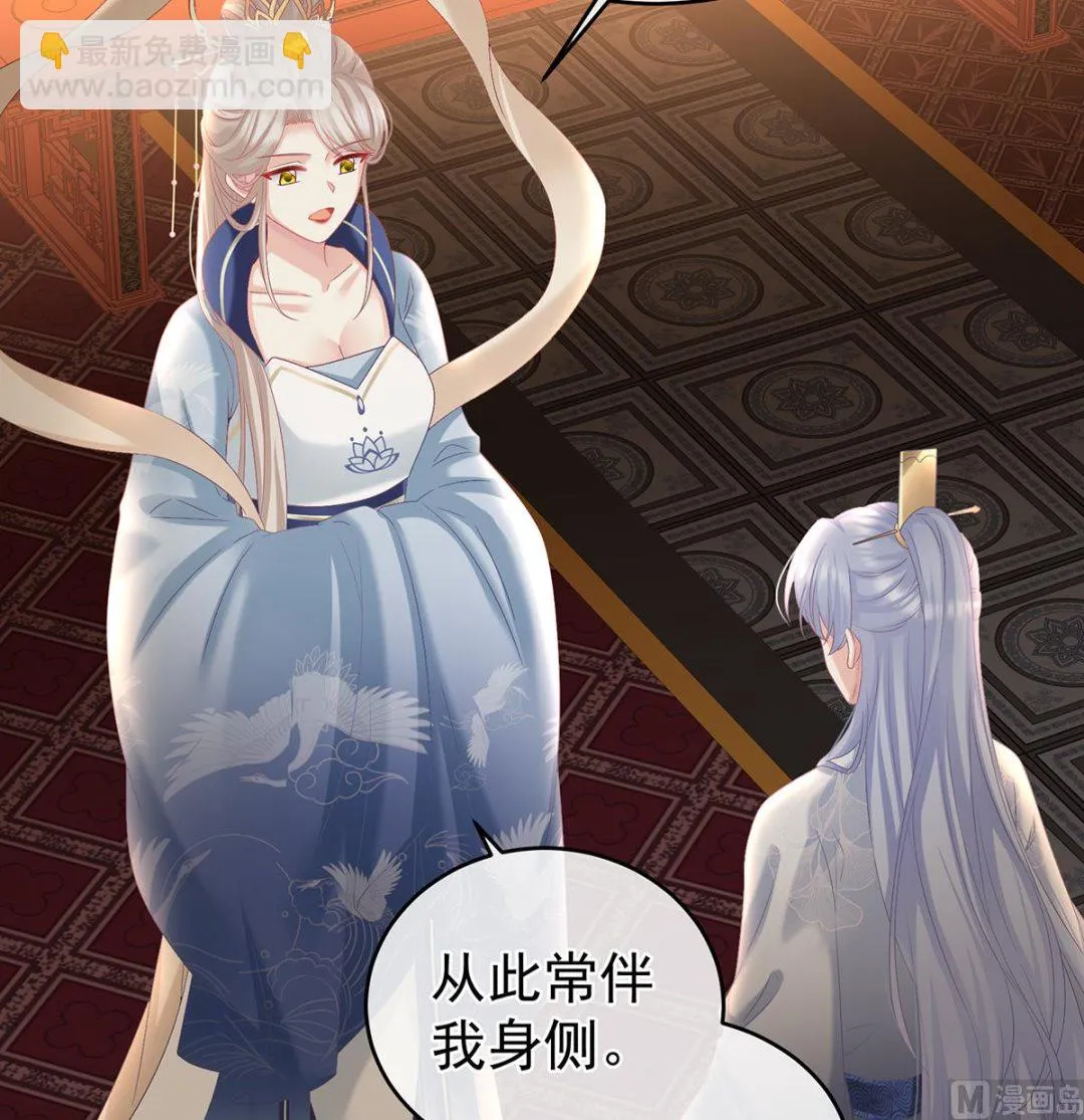 第73话 与她有婚约 第54页