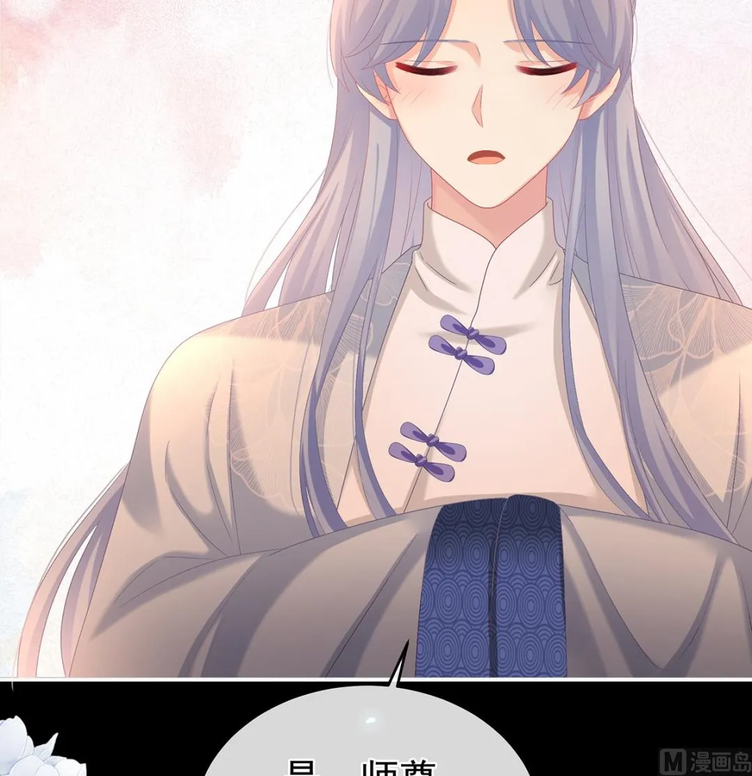 第73话 与她有婚约 第56页