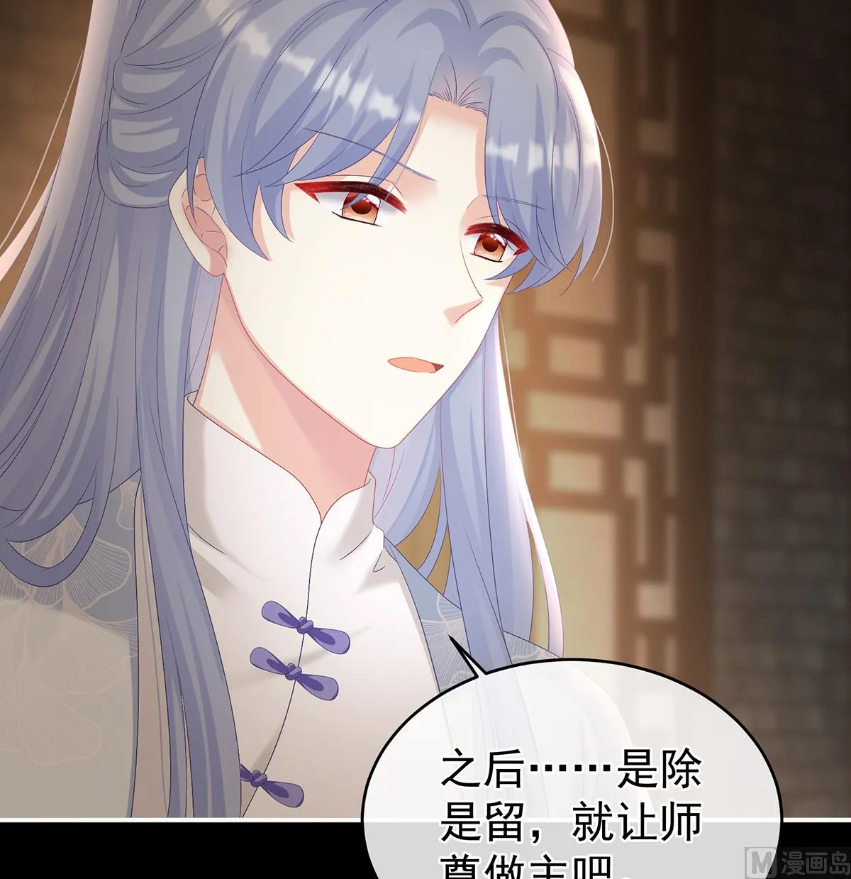 第73话 与她有婚约 第62页