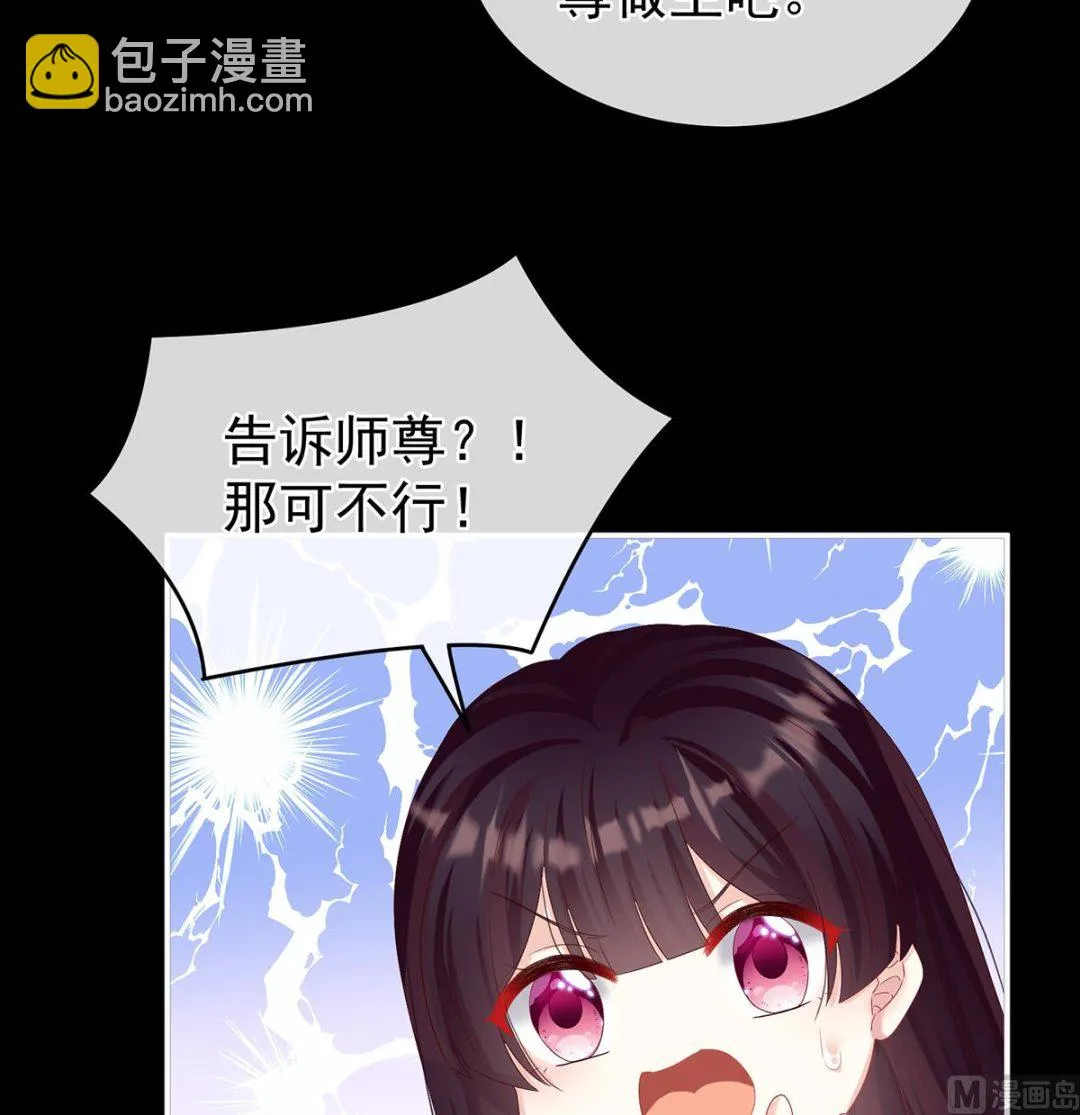 第73话 与她有婚约 第63页