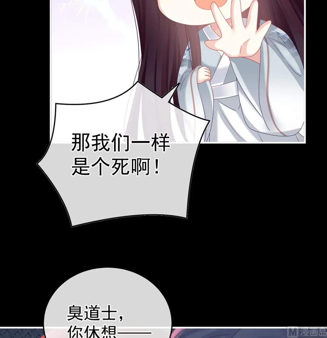 第73话 与她有婚约 第64页