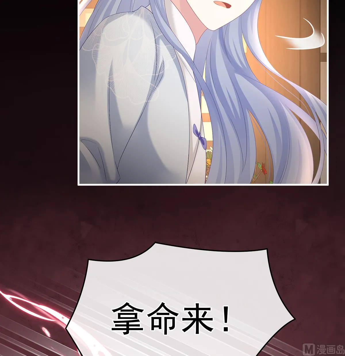 第73话 与她有婚约 第67页