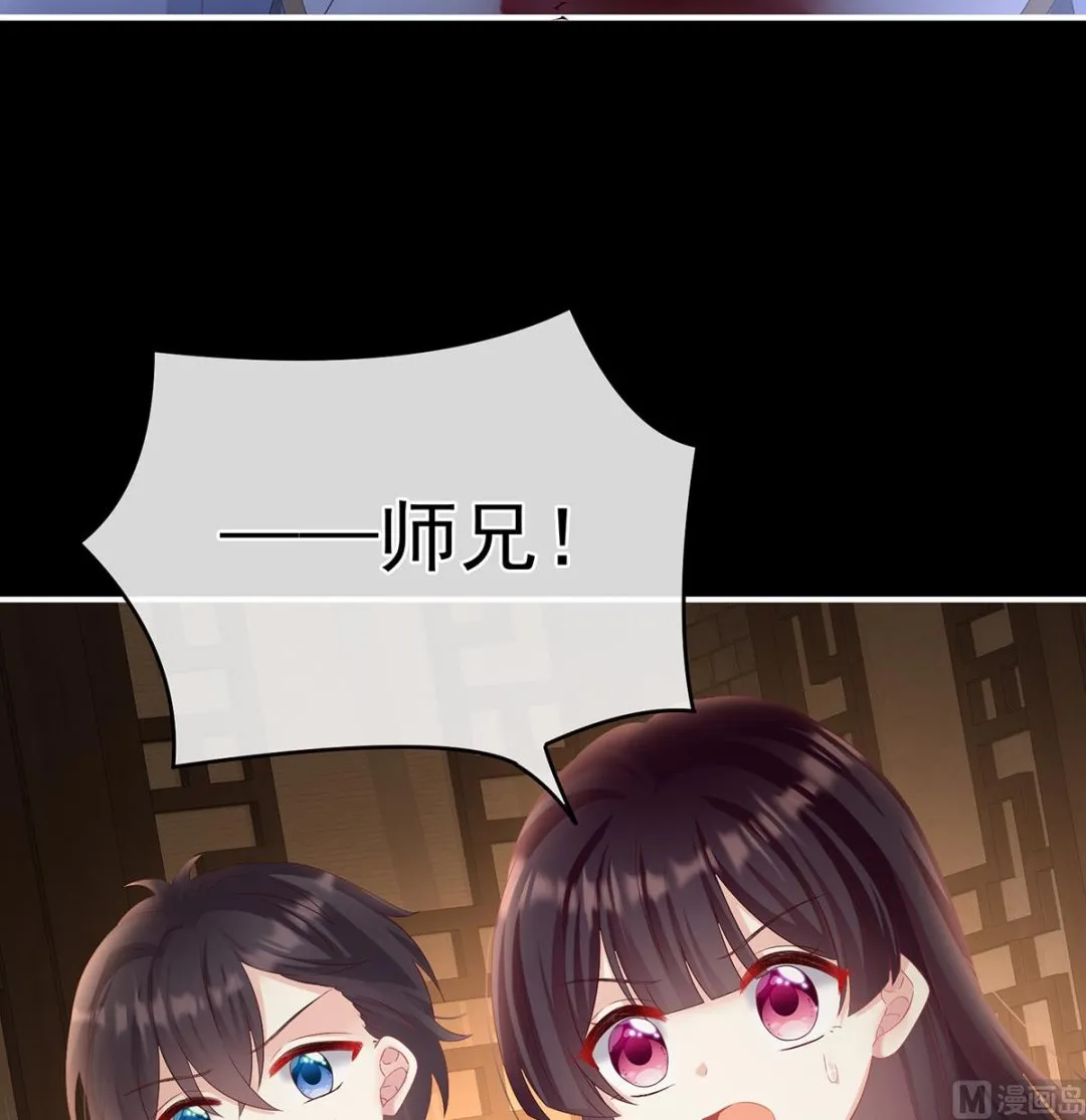 第73话 与她有婚约 第71页