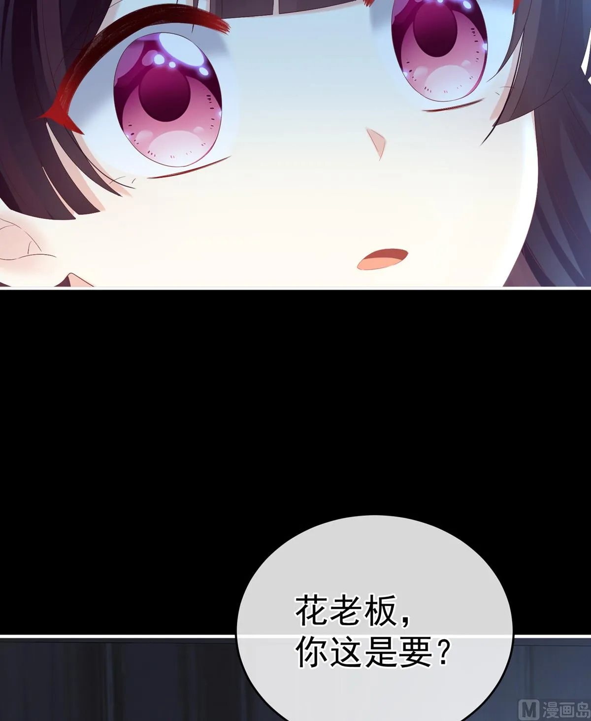 第72话 共赴云雨？ 第25页