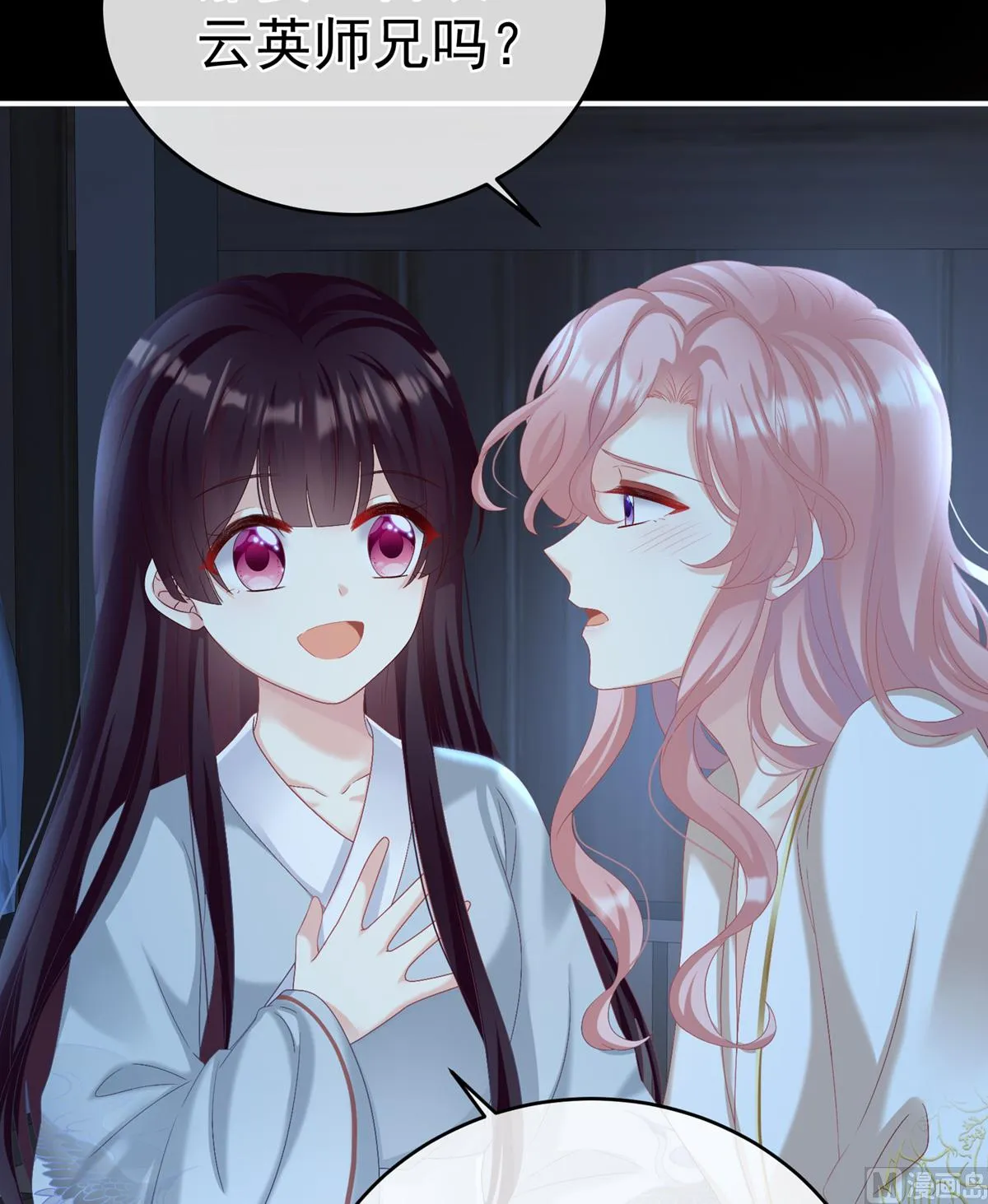第72话 共赴云雨？ 第35页