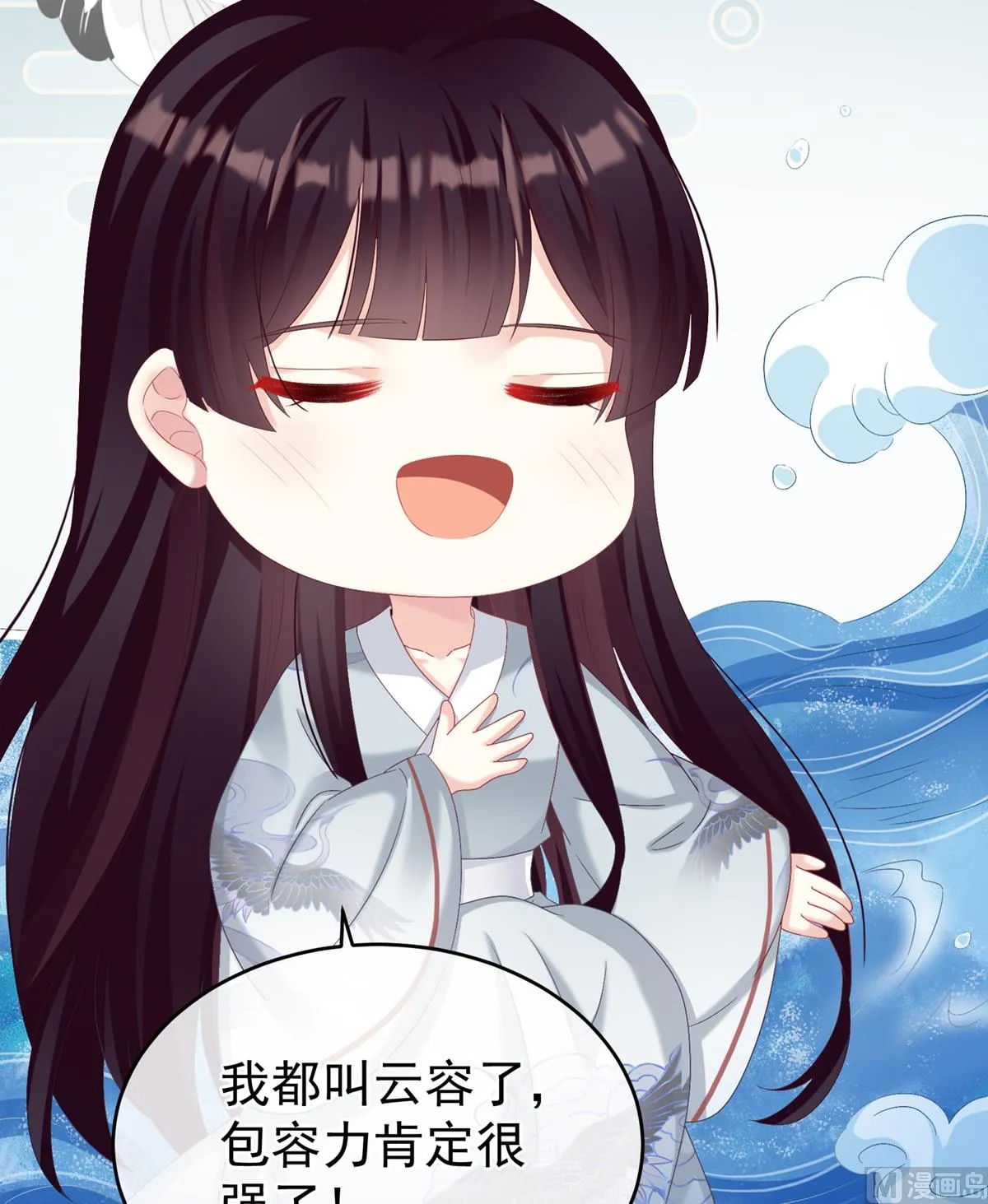 第72话 共赴云雨？ 第37页