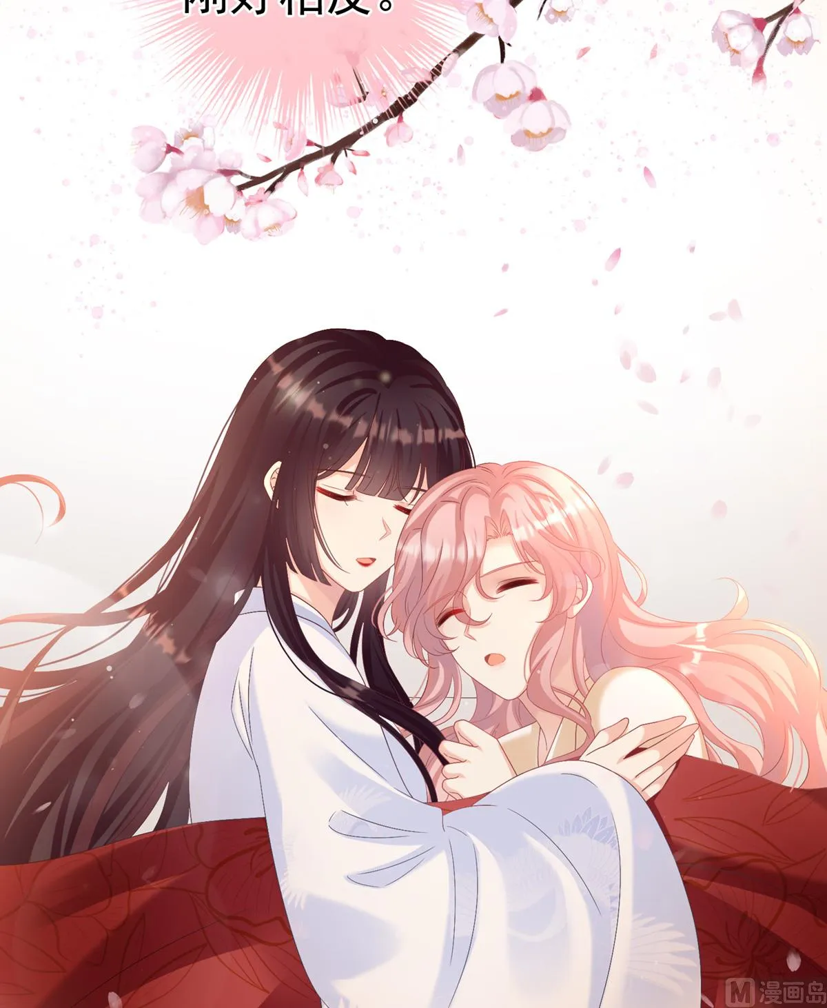 第72话 共赴云雨？ 第40页