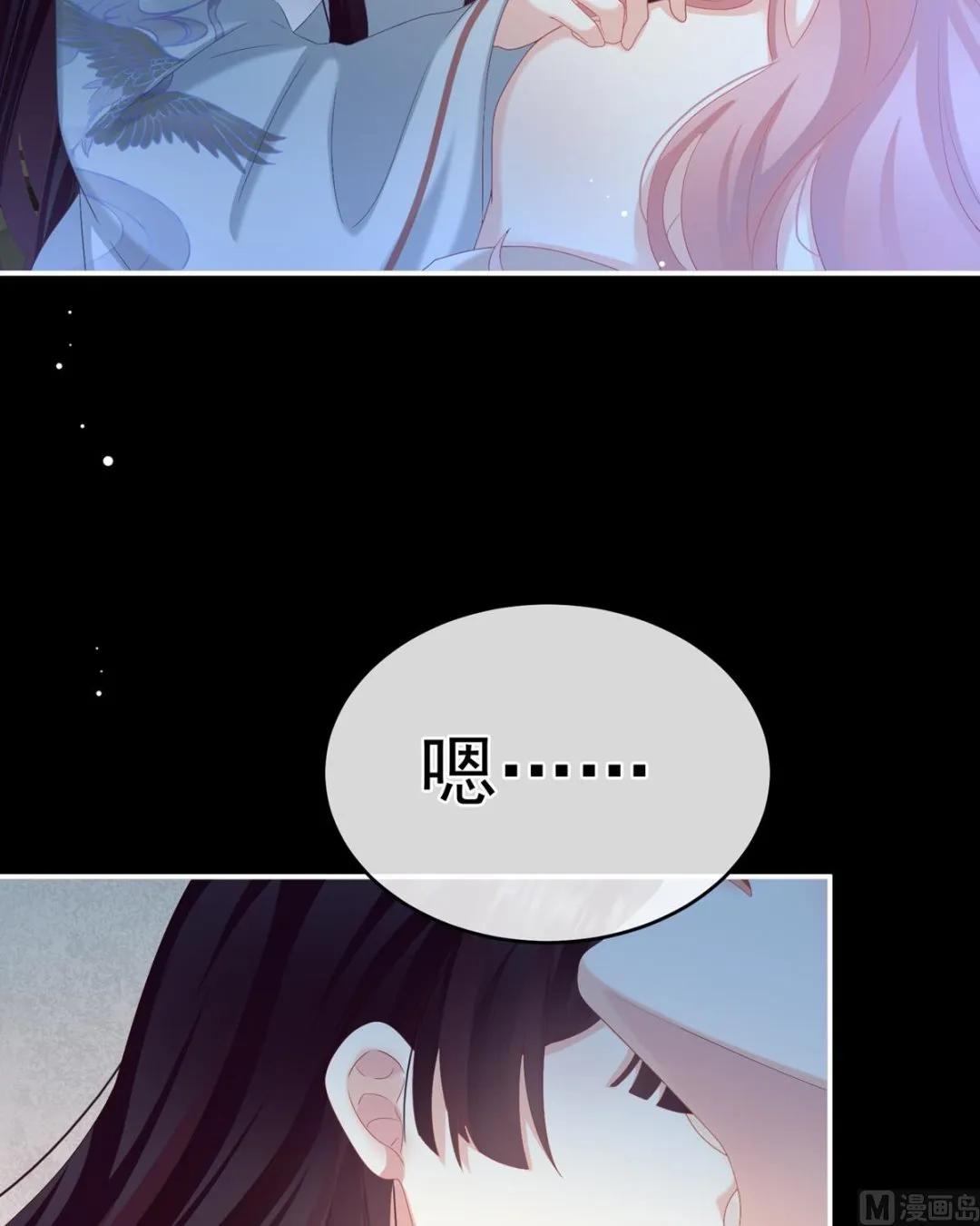 第72话 共赴云雨？ 第51页