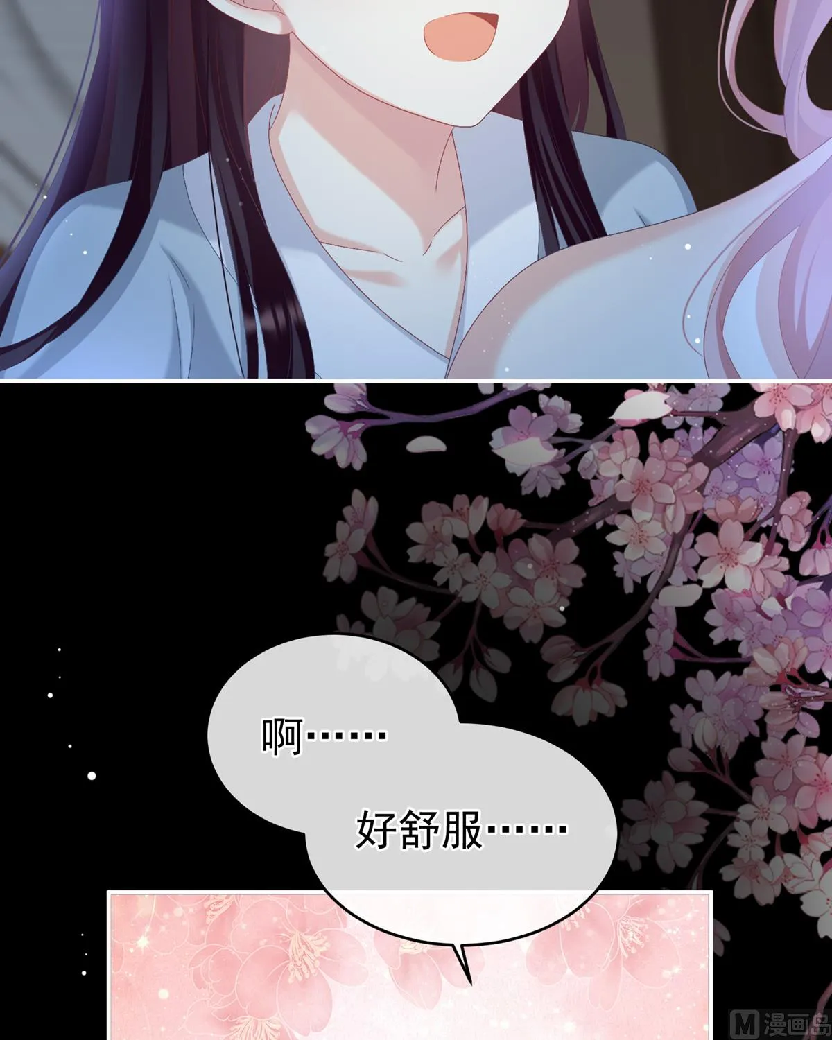 第72话 共赴云雨？ 第55页