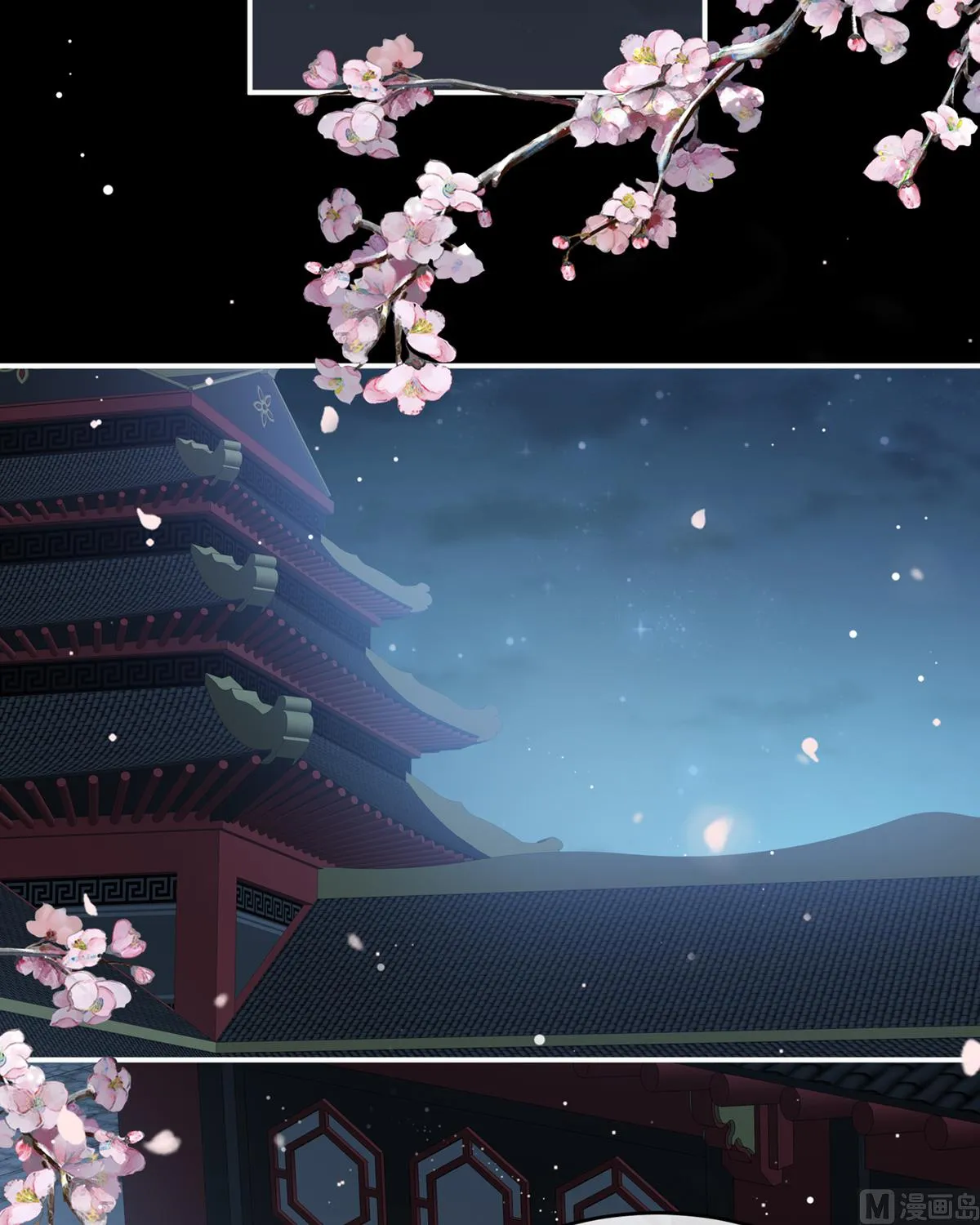第72话 共赴云雨？ 第57页
