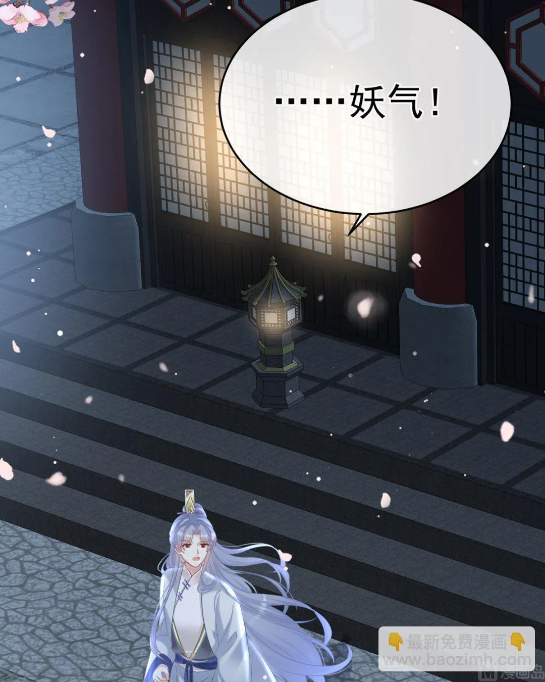 第72话 共赴云雨？ 第58页
