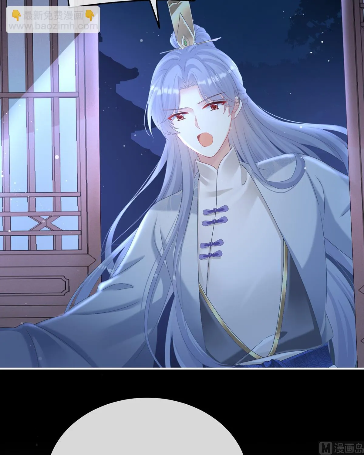 第72话 共赴云雨？ 第60页