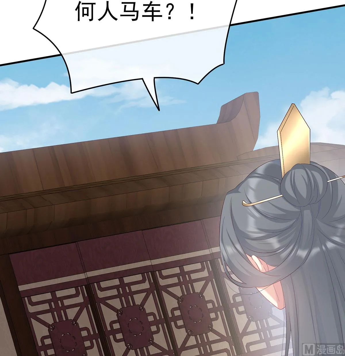 第71话 生很多蛇宝宝 第5页